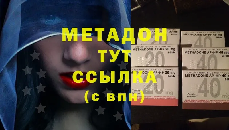 даркнет сайт  нарко площадка Telegram  Метадон methadone  Тавда 